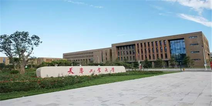 天津工业大学(图1)