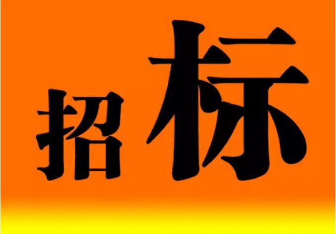 钱转入天津招标公司怎么做分录,津广大这么说(图1) 天津招标公司