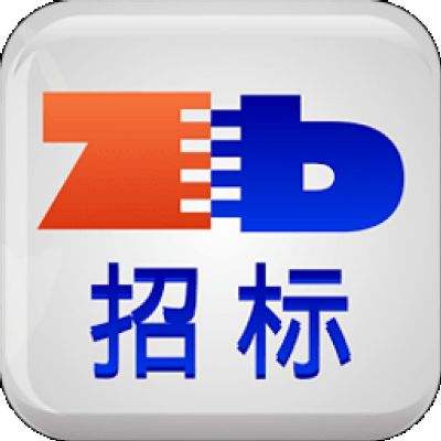 选择天津招标代理机构的意义(图3) 天津招标代理