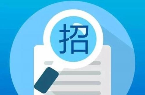 天津招标代理公司