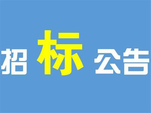 天津招标代理公司