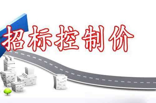 招标人提交发送招标文件该留心哪些?(图3) 招标人提交发送招标文件该留心哪些?(图3)