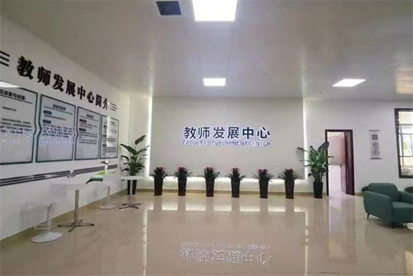天津市河北区教师发展中心(图1)