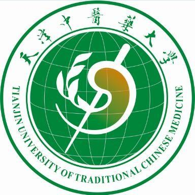 天津中医药大学(图1)